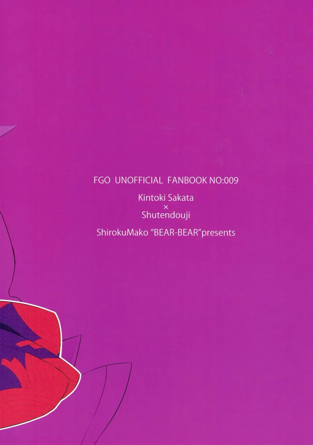 [Shiroku Mako] Meimeiteitei Fhentai - Page 34