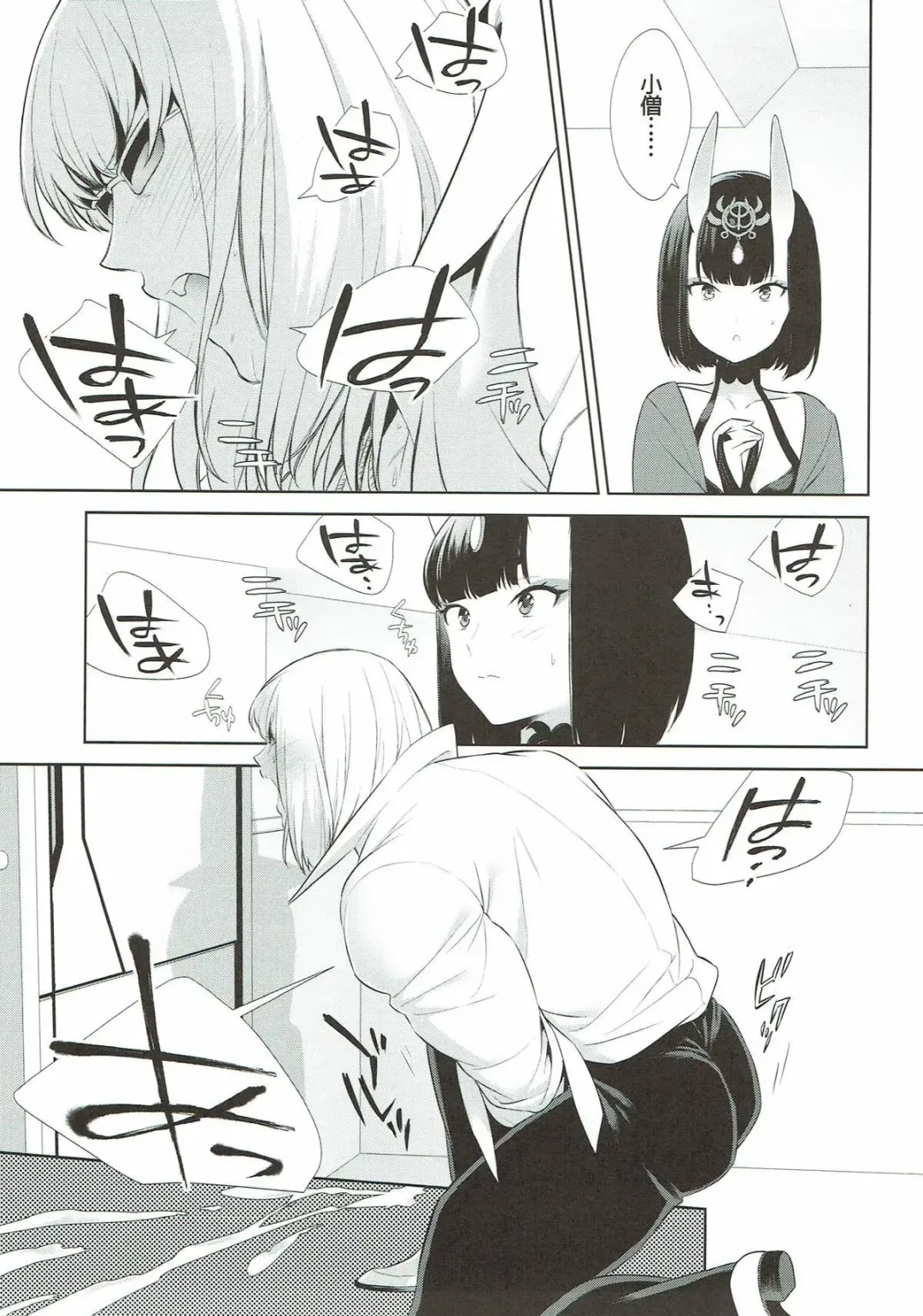 [Shiroku Mako] Meimeiteitei Fhentai - Page 8
