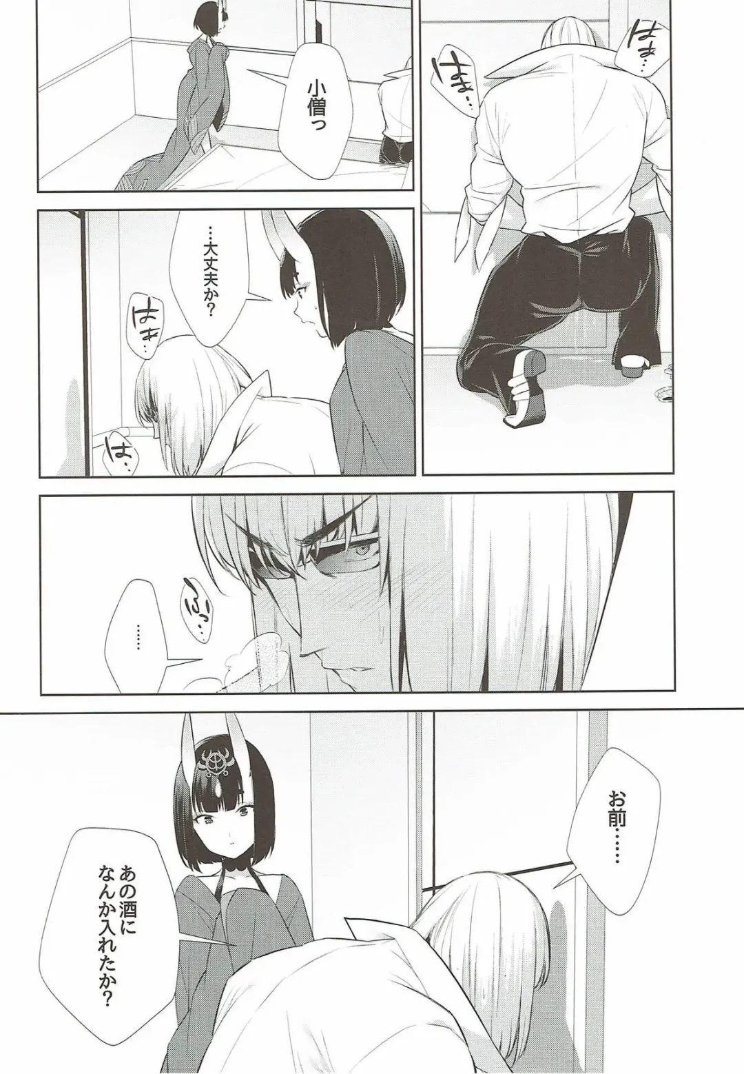 [Shiroku Mako] Meimeiteitei Fhentai - Page 9