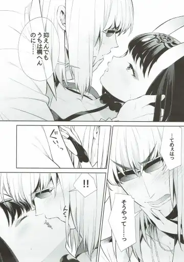 [Shiroku Mako] Meimeiteitei Fhentai - Page 16