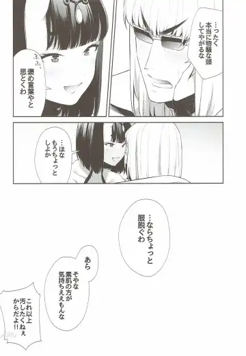 [Shiroku Mako] Meimeiteitei Fhentai - Page 33