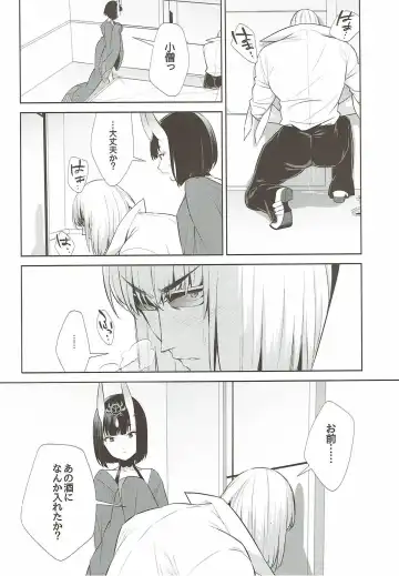 [Shiroku Mako] Meimeiteitei Fhentai - Page 9