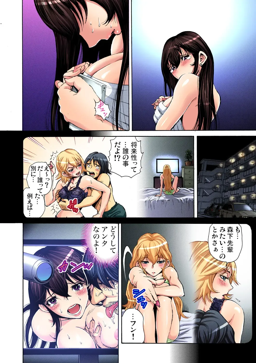 Gaticomi Vol. 43 Fhentai - Page 122