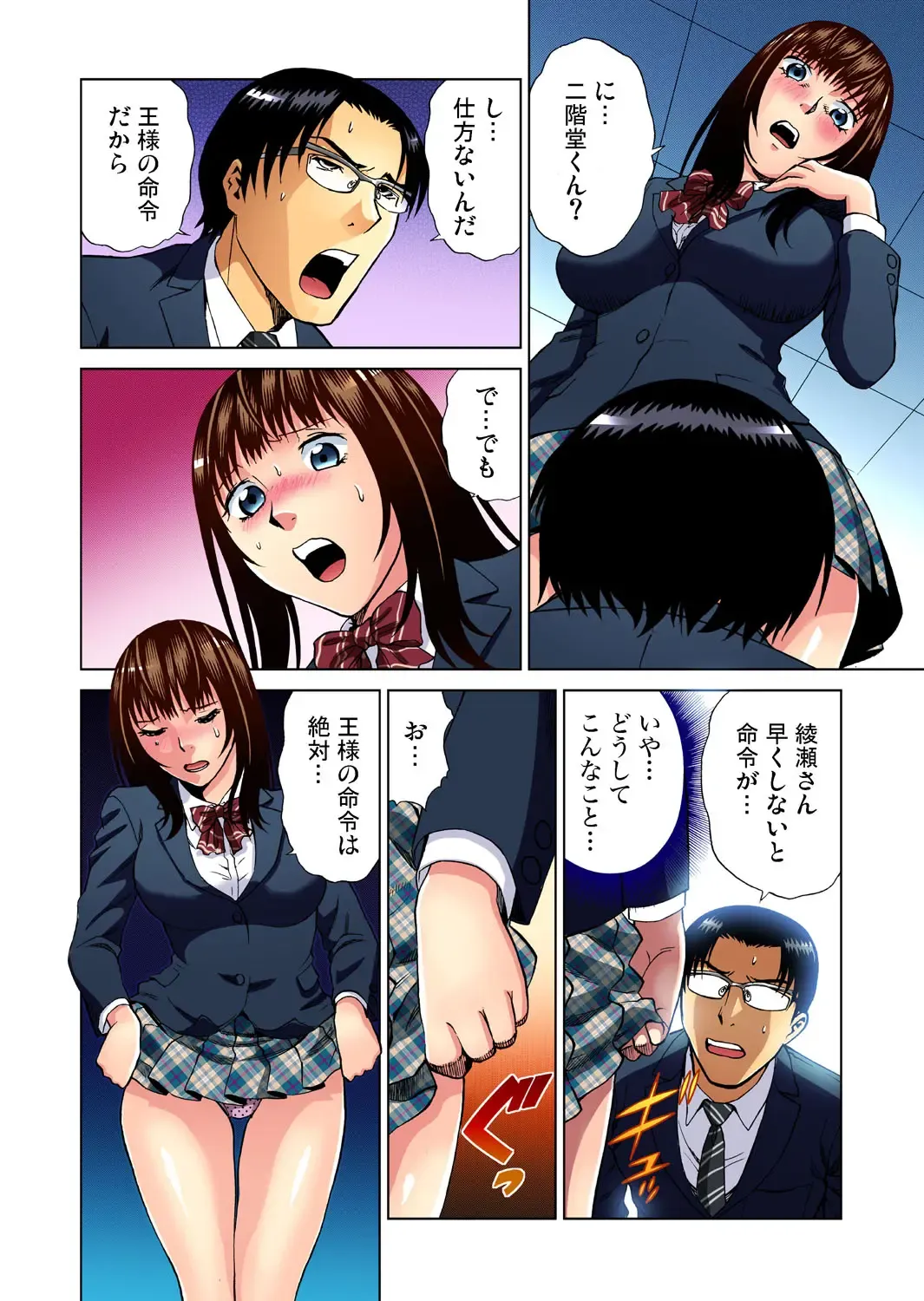 Gaticomi Vol. 43 Fhentai - Page 37