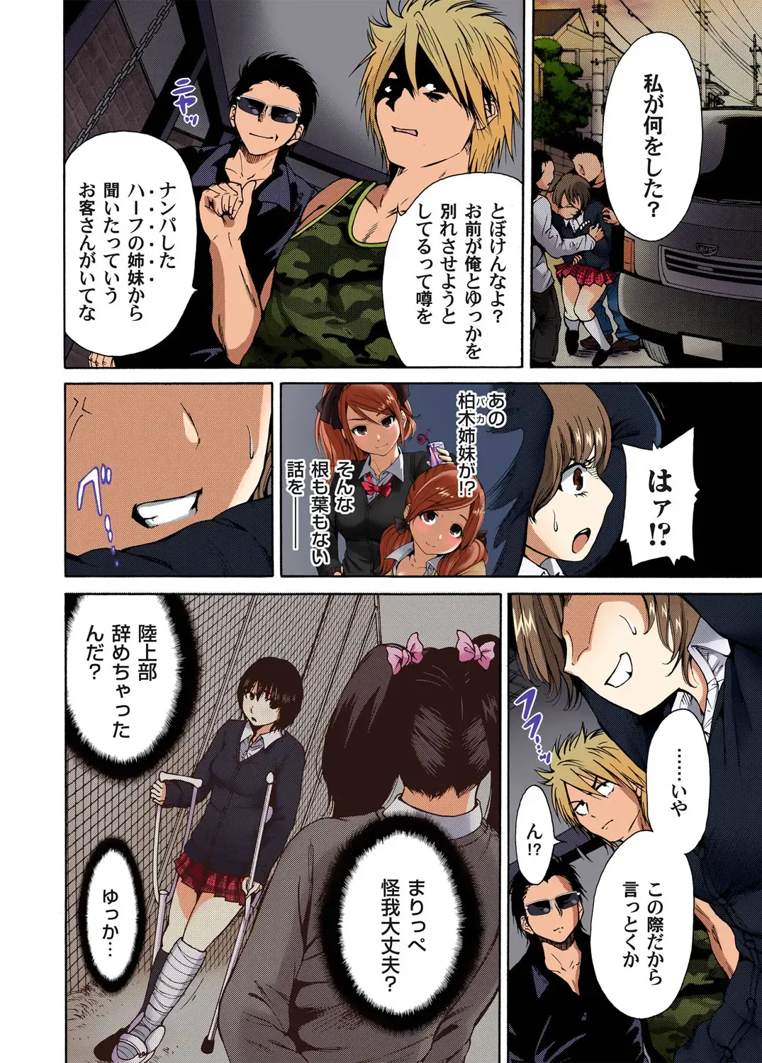 Gaticomi Vol. 43 Fhentai - Page 54