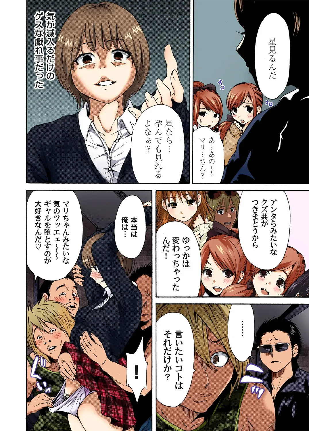 Gaticomi Vol. 43 Fhentai - Page 56