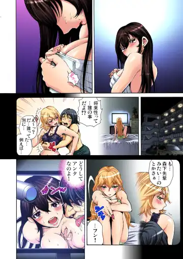 Gaticomi Vol. 43 Fhentai - Page 122