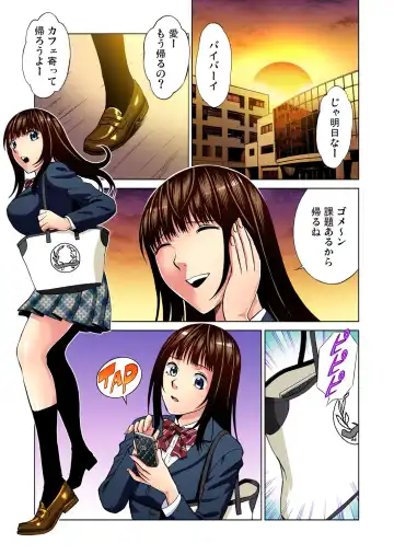 Gaticomi Vol. 43 Fhentai - Page 30