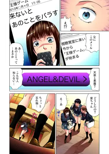 Gaticomi Vol. 43 Fhentai - Page 31