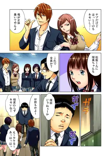 Gaticomi Vol. 43 Fhentai - Page 34