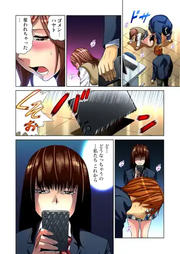 Gaticomi Vol. 43 Fhentai - Page 51