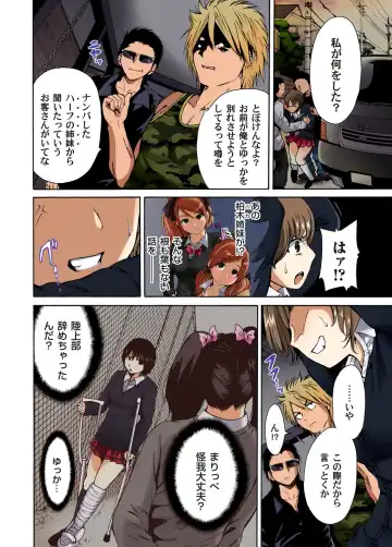 Gaticomi Vol. 43 Fhentai - Page 54