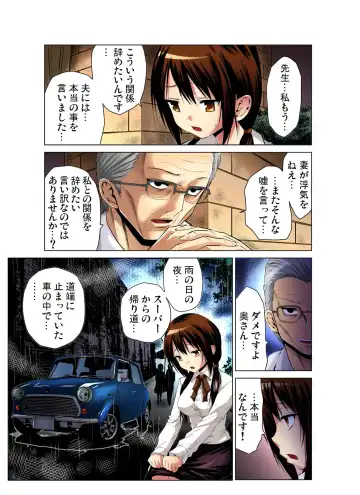 Gaticomi Vol. 43 Fhentai - Page 78