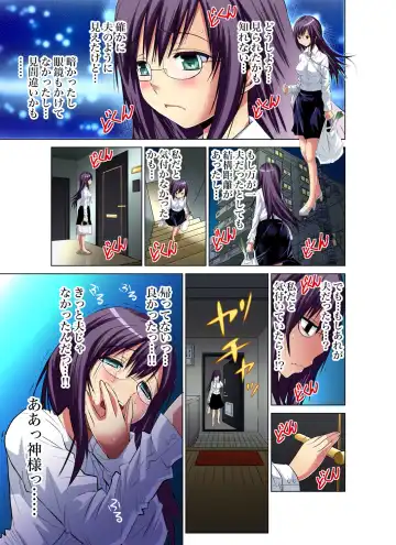 Gaticomi Vol. 43 Fhentai - Page 88