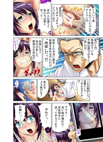 Gaticomi Vol. 43 Fhentai - Page 95