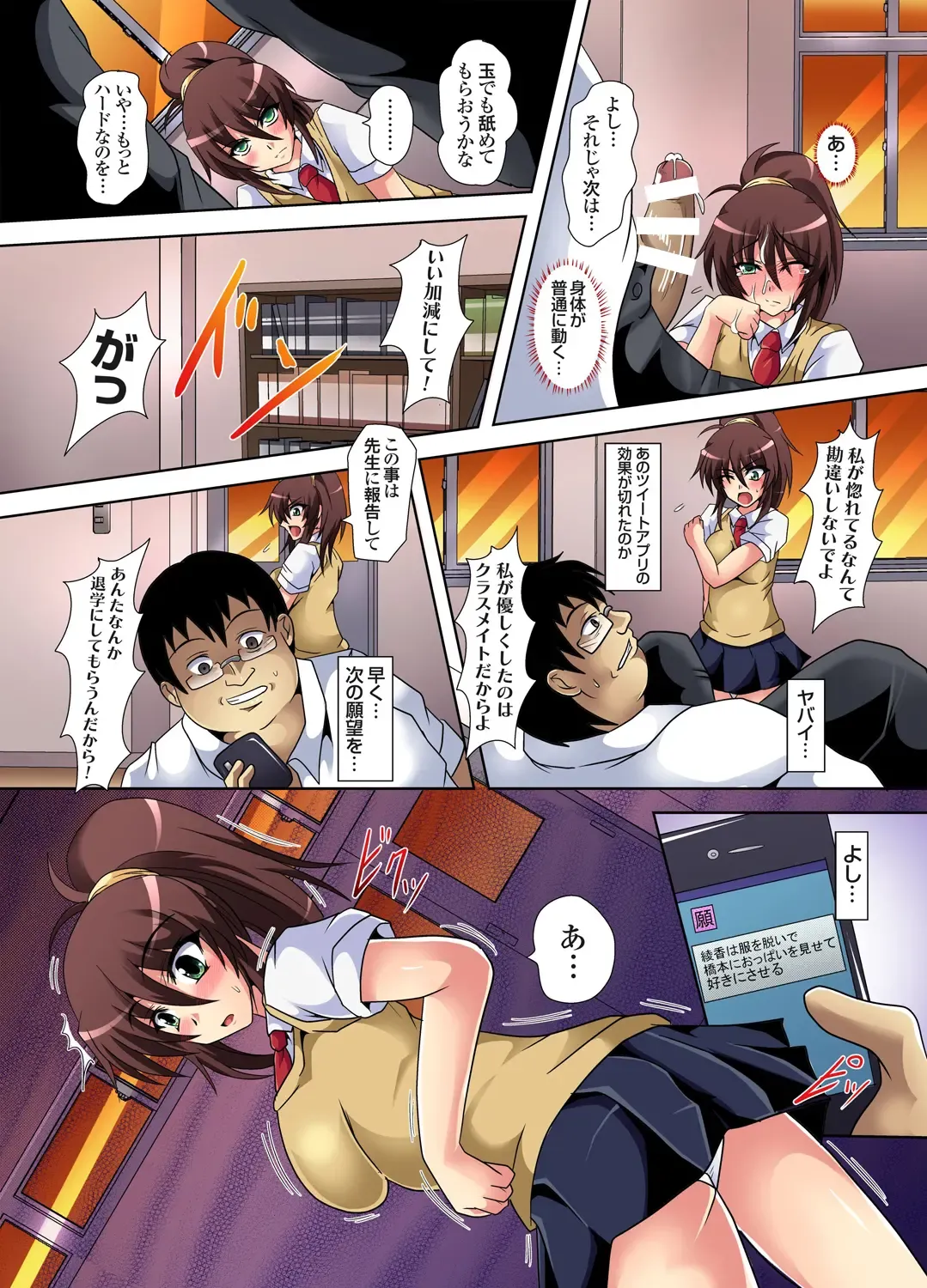 Gaticomi Vol. 42 Fhentai - Page 35