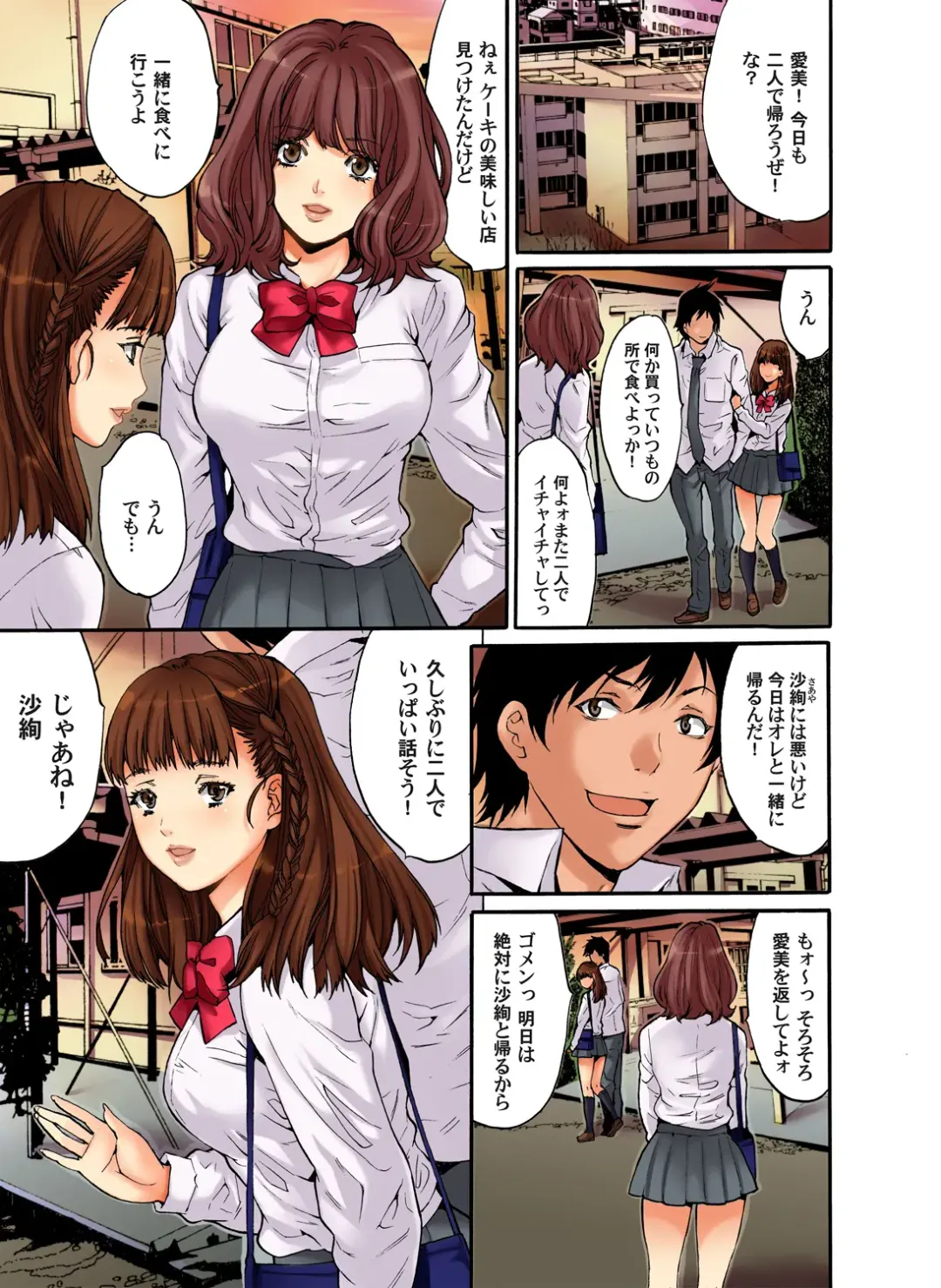 Gaticomi Vol. 42 Fhentai - Page 53