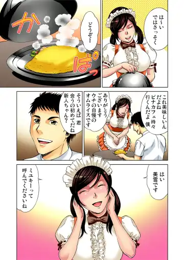 Gaticomi Vol. 42 Fhentai - Page 5