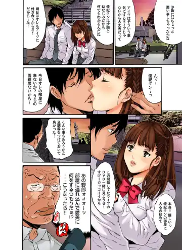 Gaticomi Vol. 42 Fhentai - Page 54