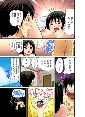 Gaticomi Vol. 42 Fhentai - Page 80