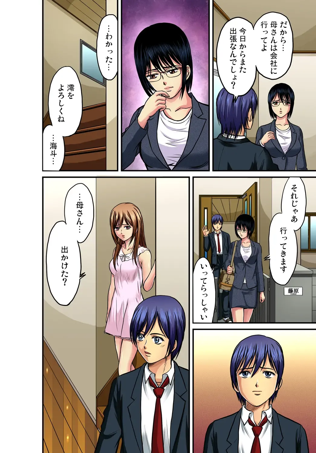 Gaticomi Vol. 40 Fhentai - Page 106