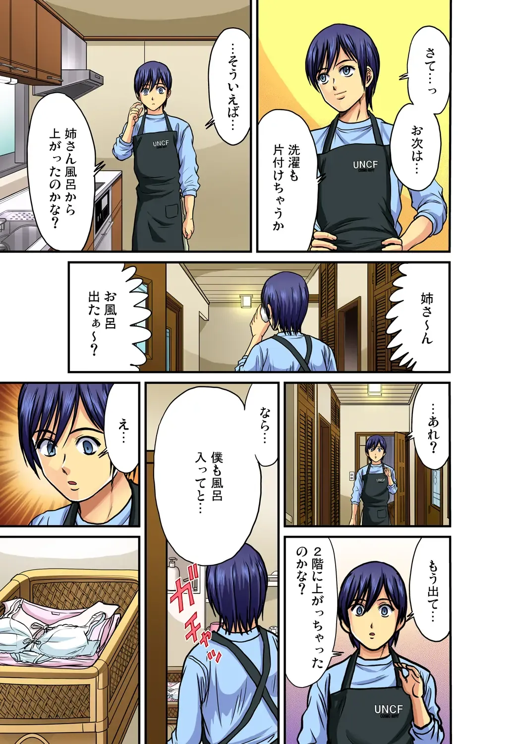 Gaticomi Vol. 40 Fhentai - Page 109