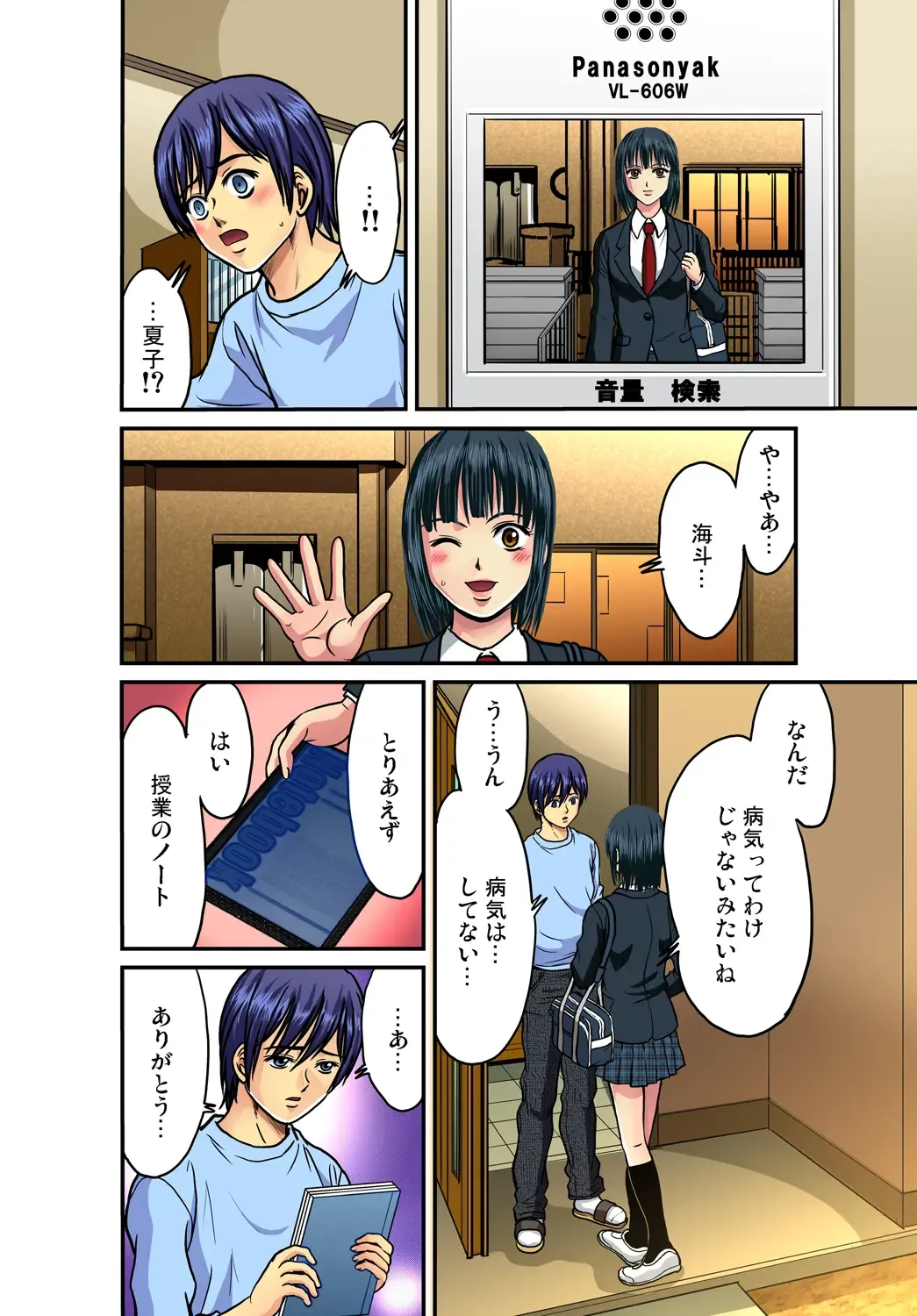 Gaticomi Vol. 40 Fhentai - Page 120