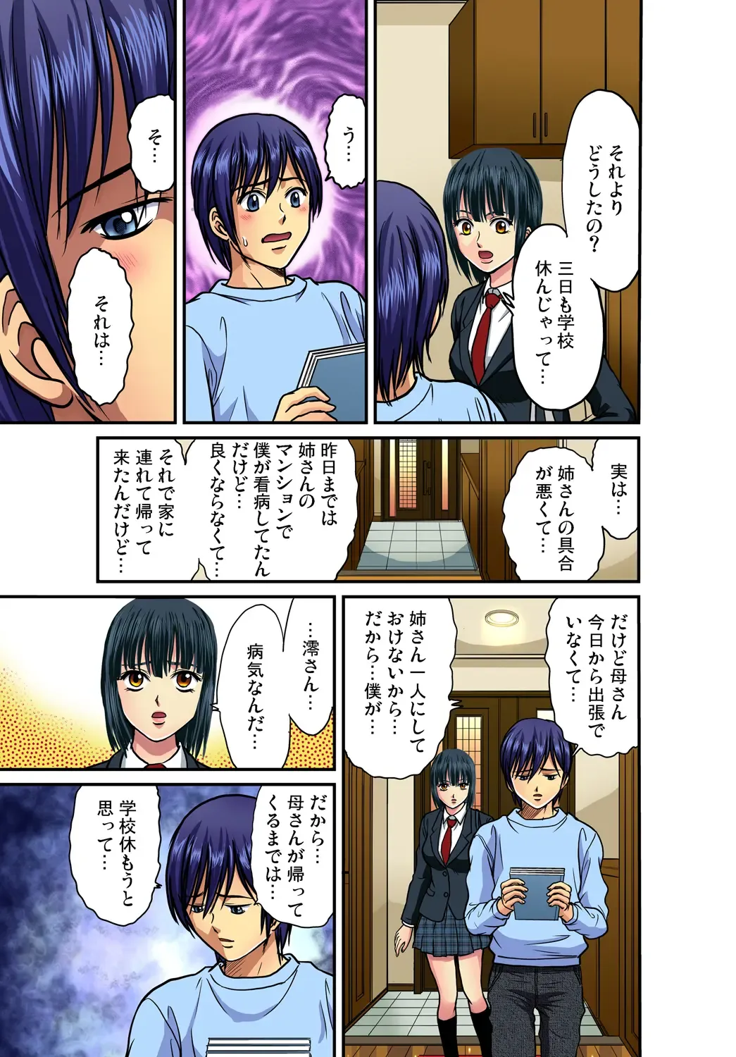 Gaticomi Vol. 40 Fhentai - Page 121