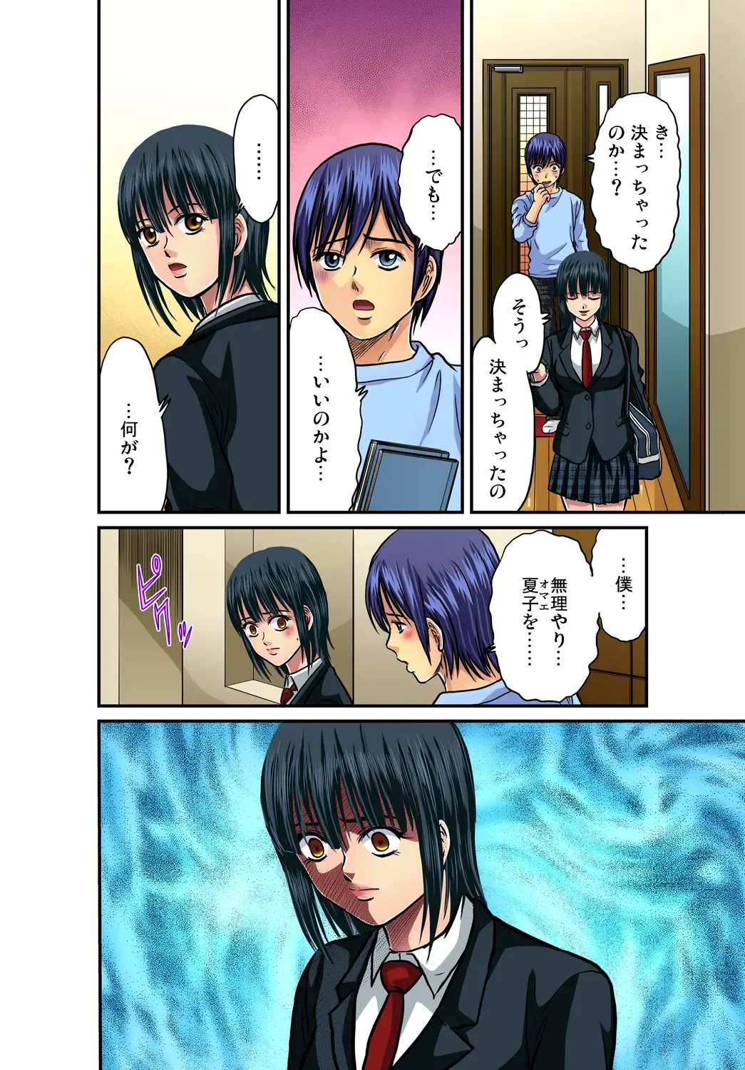 Gaticomi Vol. 40 Fhentai - Page 124