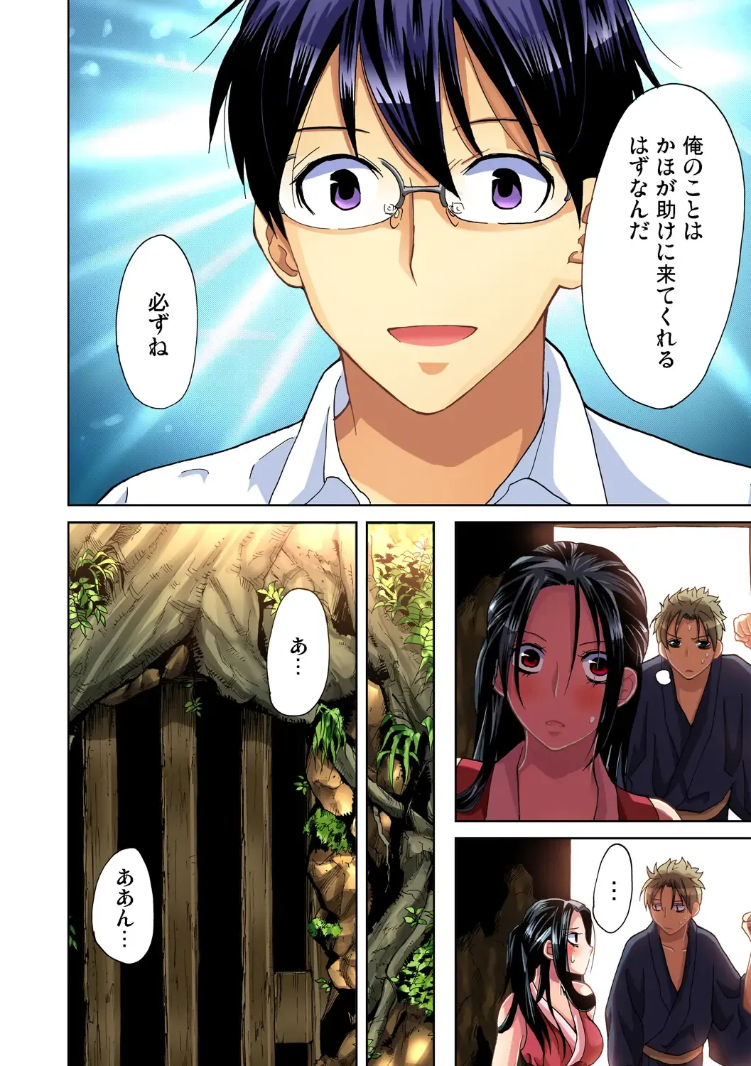 Gaticomi Vol. 40 Fhentai - Page 62