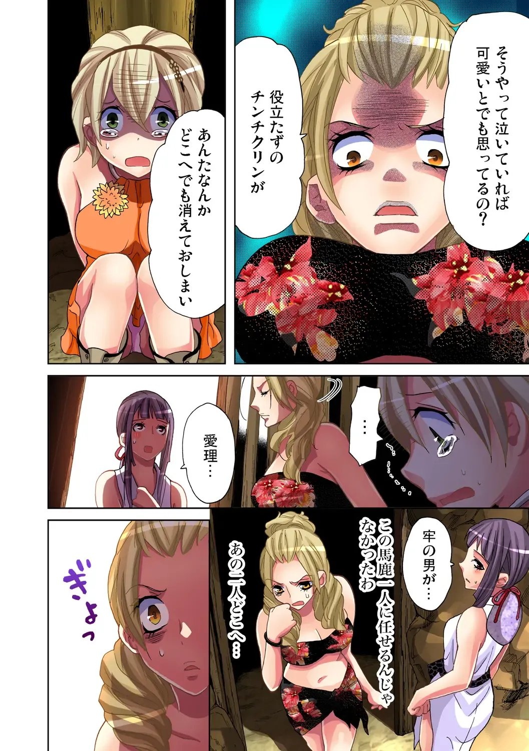 Gaticomi Vol. 40 Fhentai - Page 68