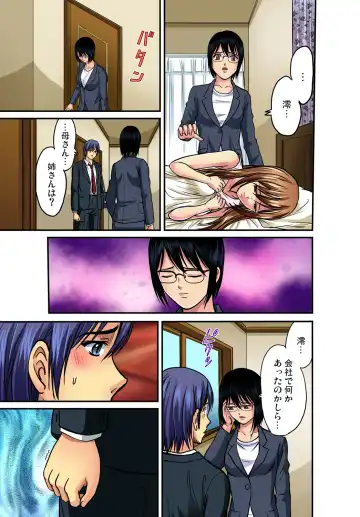 Gaticomi Vol. 40 Fhentai - Page 104