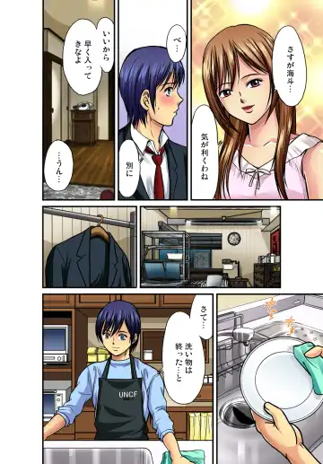 Gaticomi Vol. 40 Fhentai - Page 108