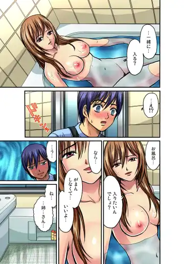 Gaticomi Vol. 40 Fhentai - Page 113