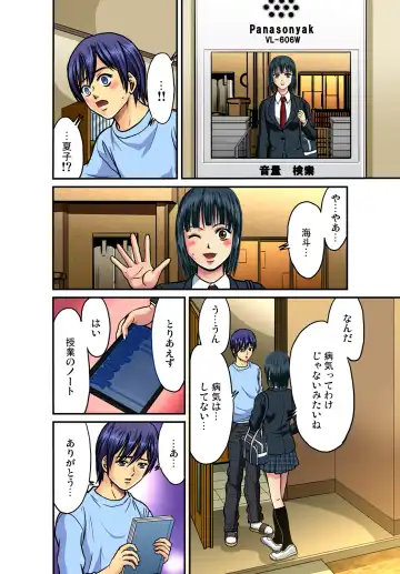 Gaticomi Vol. 40 Fhentai - Page 120