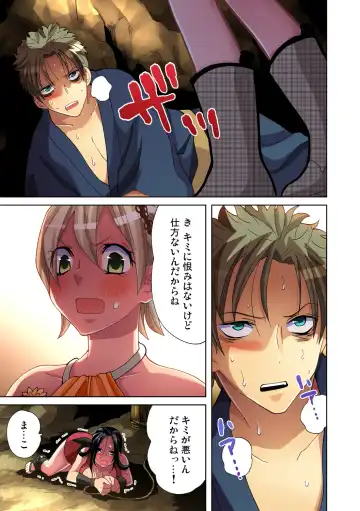 Gaticomi Vol. 40 Fhentai - Page 53