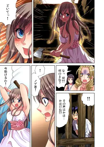 Gaticomi Vol. 40 Fhentai - Page 69