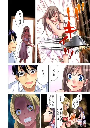 Gaticomi Vol. 40 Fhentai - Page 70