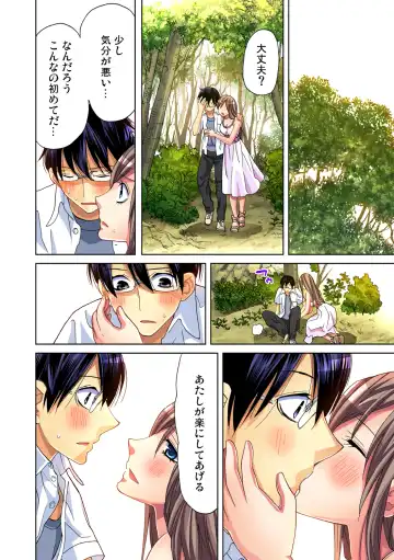 Gaticomi Vol. 40 Fhentai - Page 72