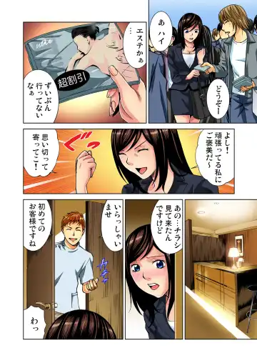 Gaticomi Vol. 40 Fhentai - Page 81