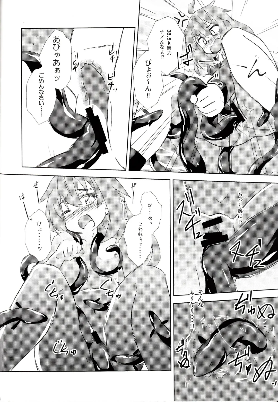 [Horikawa Kyo] U-chan no "U" wa, unagi no "U" !? Fhentai - Page 15