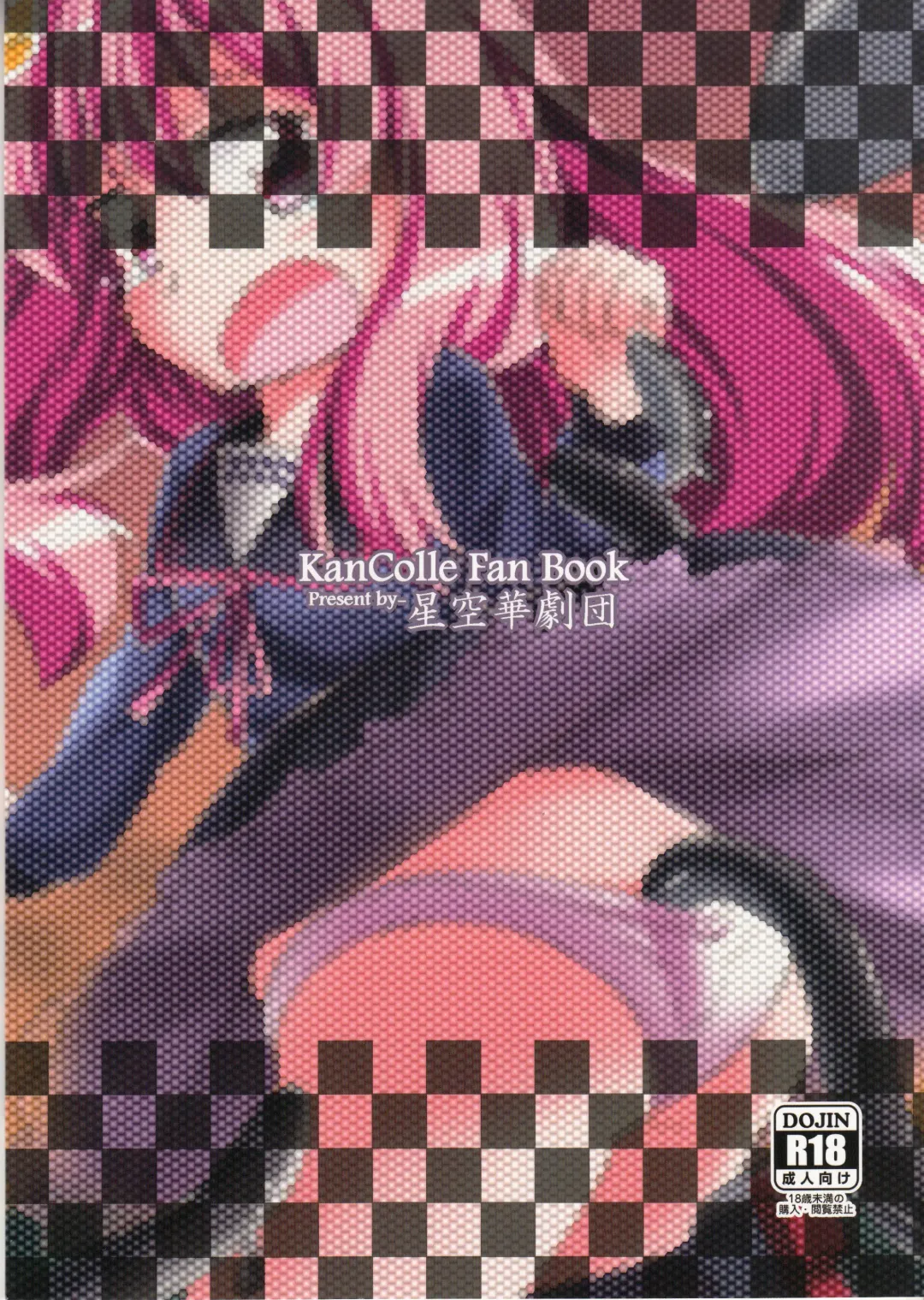 [Horikawa Kyo] U-chan no "U" wa, unagi no "U" !? Fhentai - Page 22