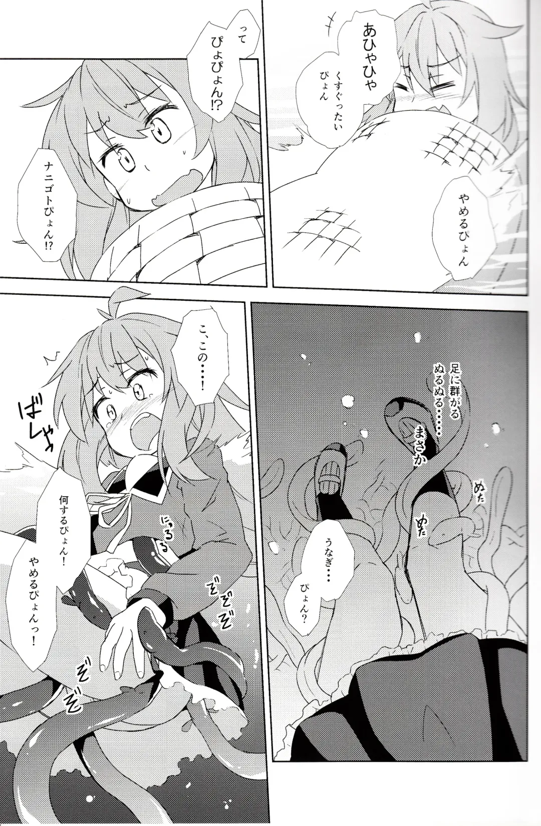 [Horikawa Kyo] U-chan no "U" wa, unagi no "U" !? Fhentai - Page 6