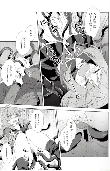 [Horikawa Kyo] U-chan no "U" wa, unagi no "U" !? Fhentai - Page 10