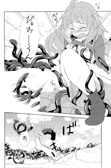 [Horikawa Kyo] U-chan no "U" wa, unagi no "U" !? Fhentai - Page 19