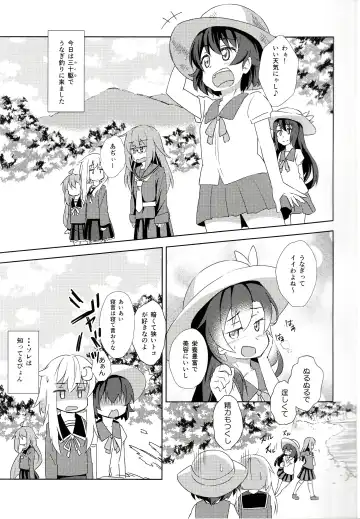 [Horikawa Kyo] U-chan no "U" wa, unagi no "U" !? Fhentai - Page 2
