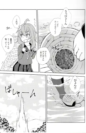 [Horikawa Kyo] U-chan no "U" wa, unagi no "U" !? Fhentai - Page 4