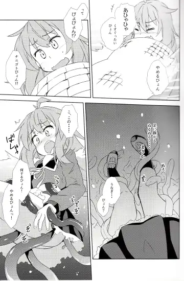 [Horikawa Kyo] U-chan no "U" wa, unagi no "U" !? Fhentai - Page 6