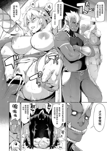 [Yunioshi] Elf no Watashi ga Orc nanka ni Dereru Hazu ga Nai Ch. 1 Fhentai - Page 13