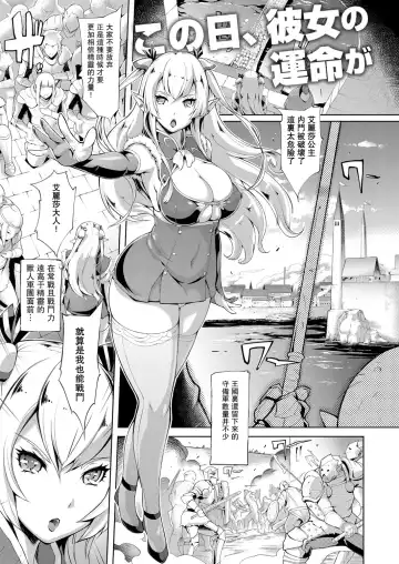 [Yunioshi] Elf no Watashi ga Orc nanka ni Dereru Hazu ga Nai Ch. 1 Fhentai - Page 4